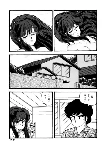 [Tokimiran] TROPISM 2 Fhentai.net - Page 41