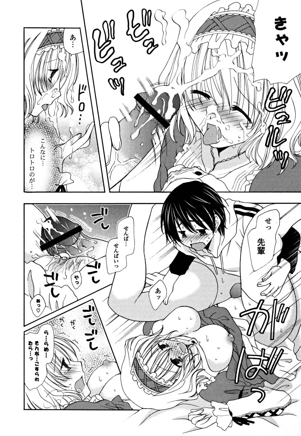 [Miyamoto Yuu] Gyutte Shitene Fhentai - Page 163