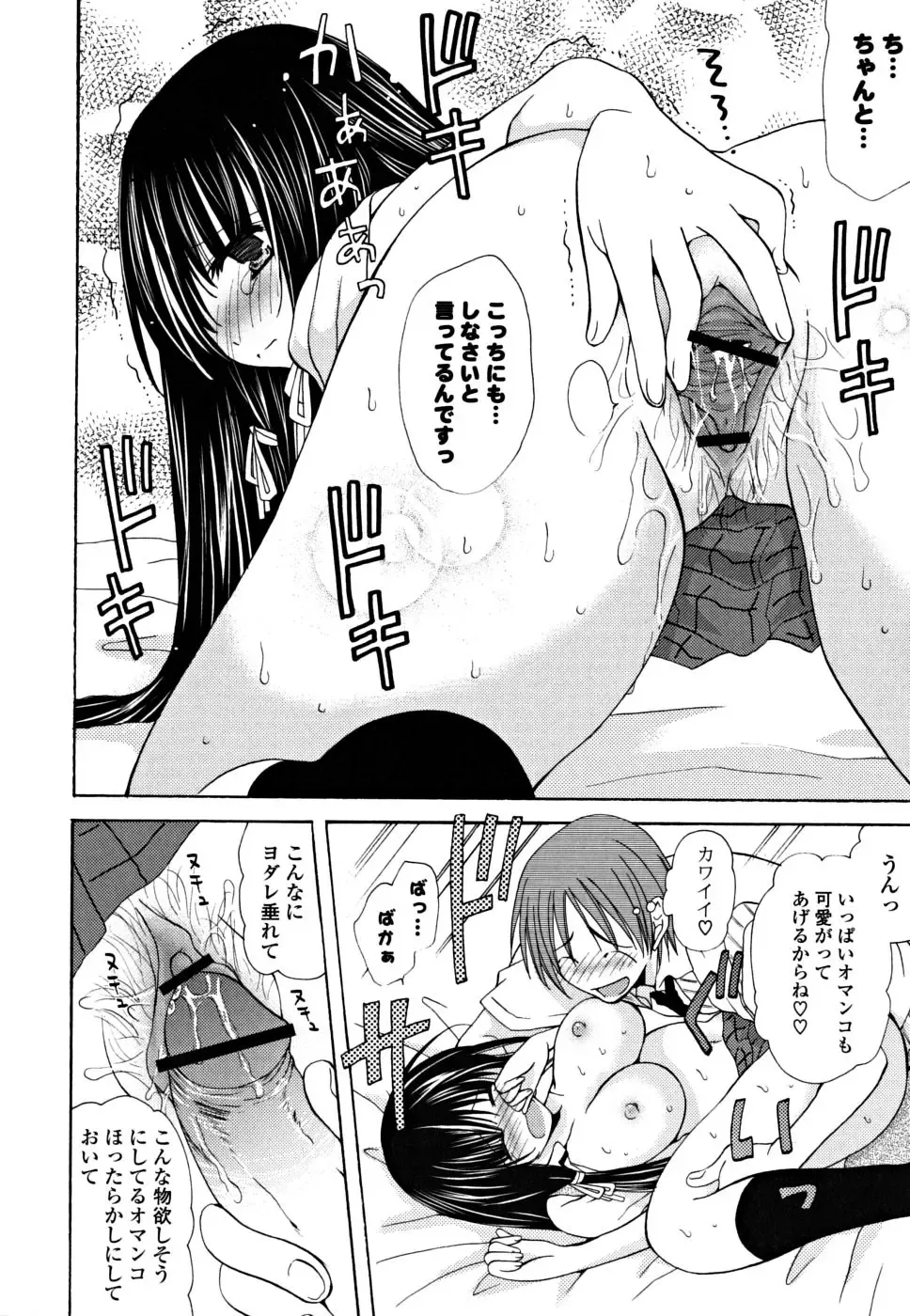 [Miyamoto Yuu] Gyutte Shitene Fhentai - Page 177