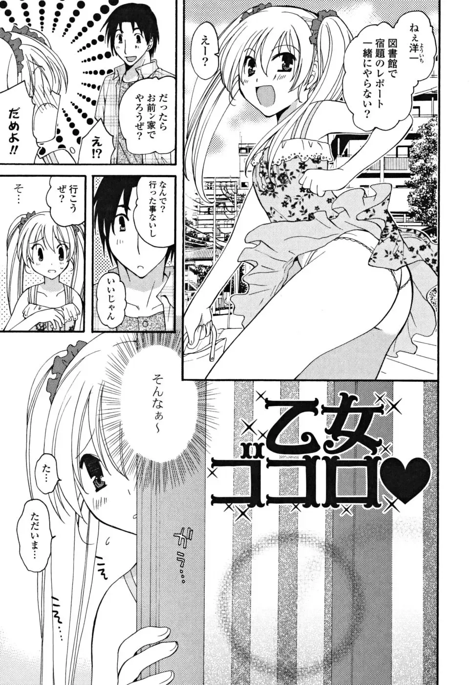 [Miyamoto Yuu] Gyutte Shitene Fhentai - Page 24