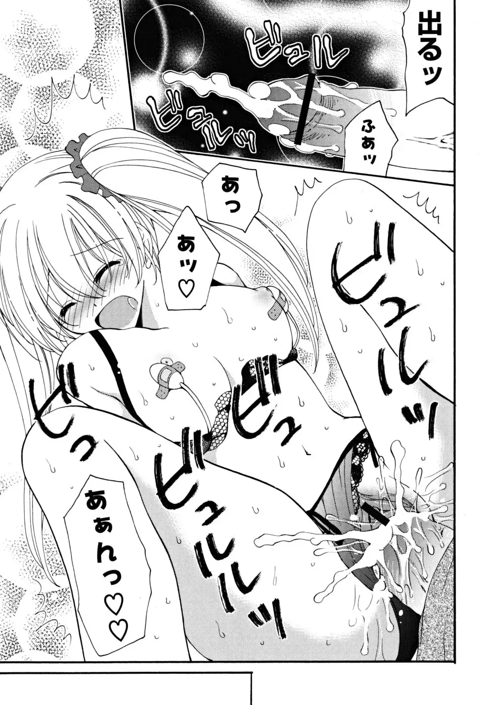[Miyamoto Yuu] Gyutte Shitene Fhentai - Page 38
