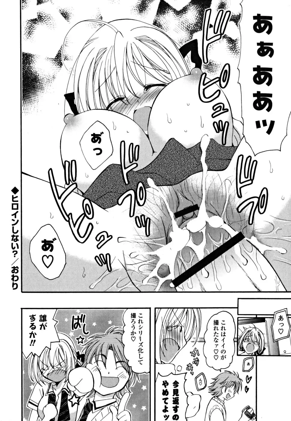 [Miyamoto Yuu] Gyutte Shitene Fhentai - Page 55