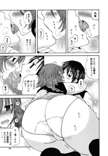 [Miyamoto Yuu] Gyutte Shitene Fhentai - Page 12