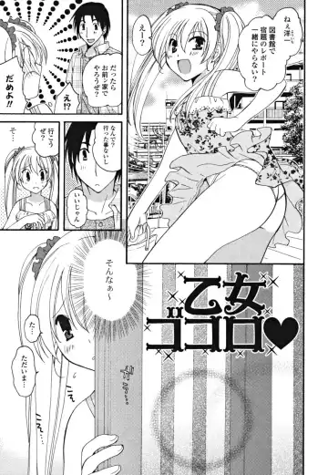 [Miyamoto Yuu] Gyutte Shitene Fhentai - Page 24