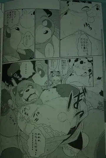 [Takotyu] Genkotsu Yama no Tanuki-San Fhentai - Page 5