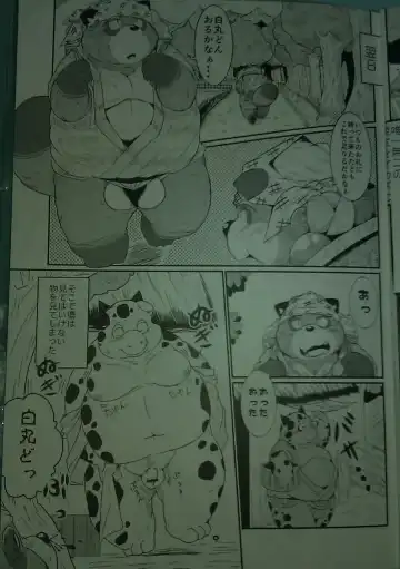 [Takotyu] Genkotsu Yama no Tanuki-San Fhentai - Page 8