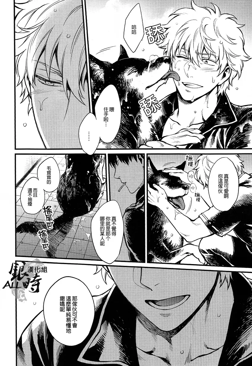 [Haru - Mikami Takeru] HOW to SPOIL YOUR DOG Fhentai - Page 20