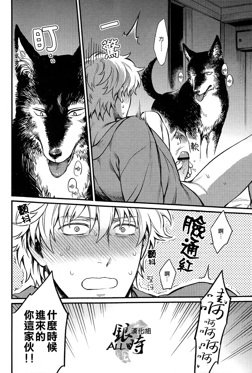 [Haru - Mikami Takeru] HOW to SPOIL YOUR DOG Fhentai - Page 24