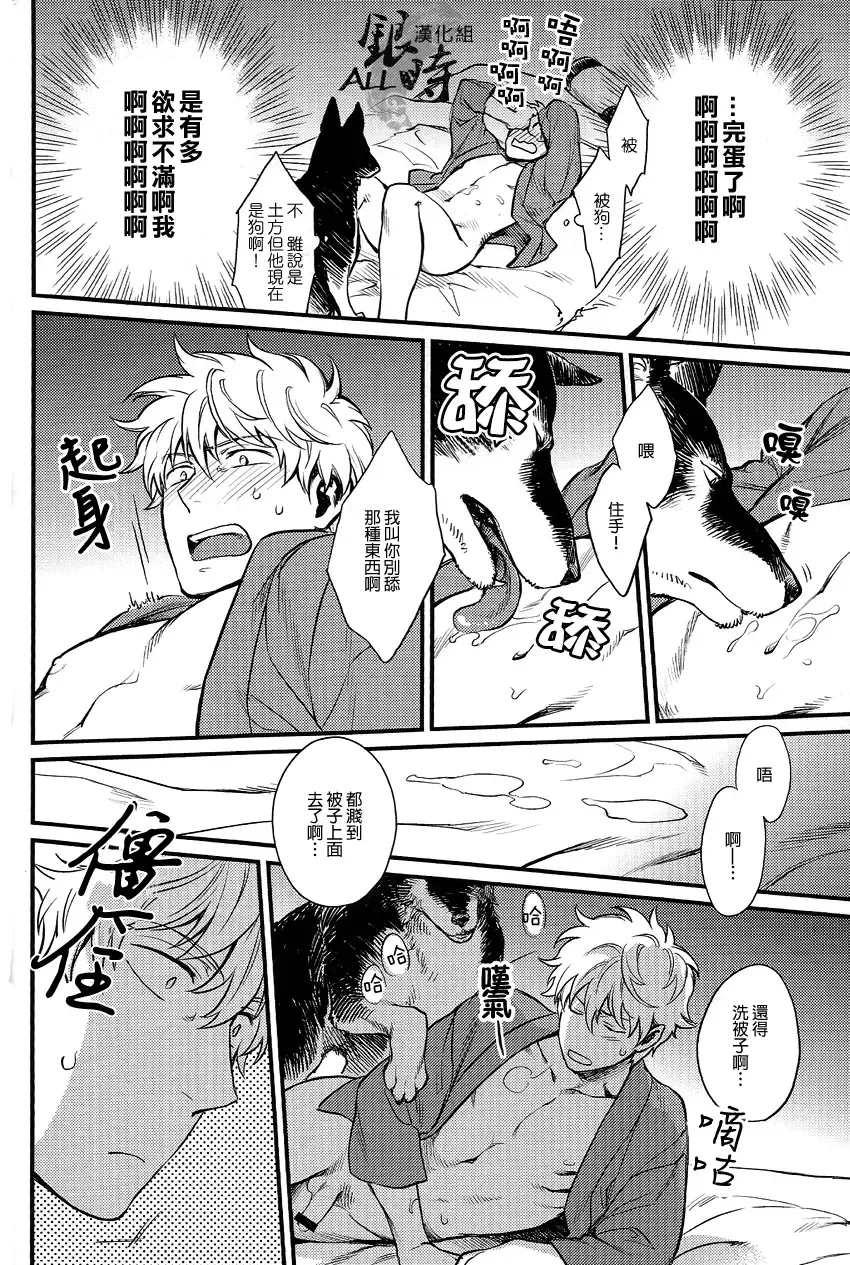 [Haru - Mikami Takeru] HOW to SPOIL YOUR DOG Fhentai - Page 28