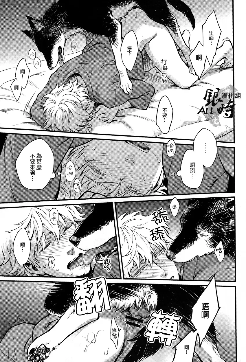 [Haru - Mikami Takeru] HOW to SPOIL YOUR DOG Fhentai - Page 33