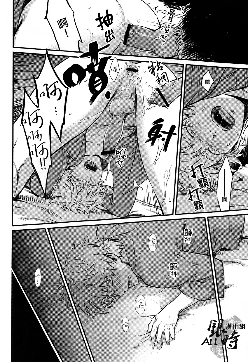 [Haru - Mikami Takeru] HOW to SPOIL YOUR DOG Fhentai - Page 36