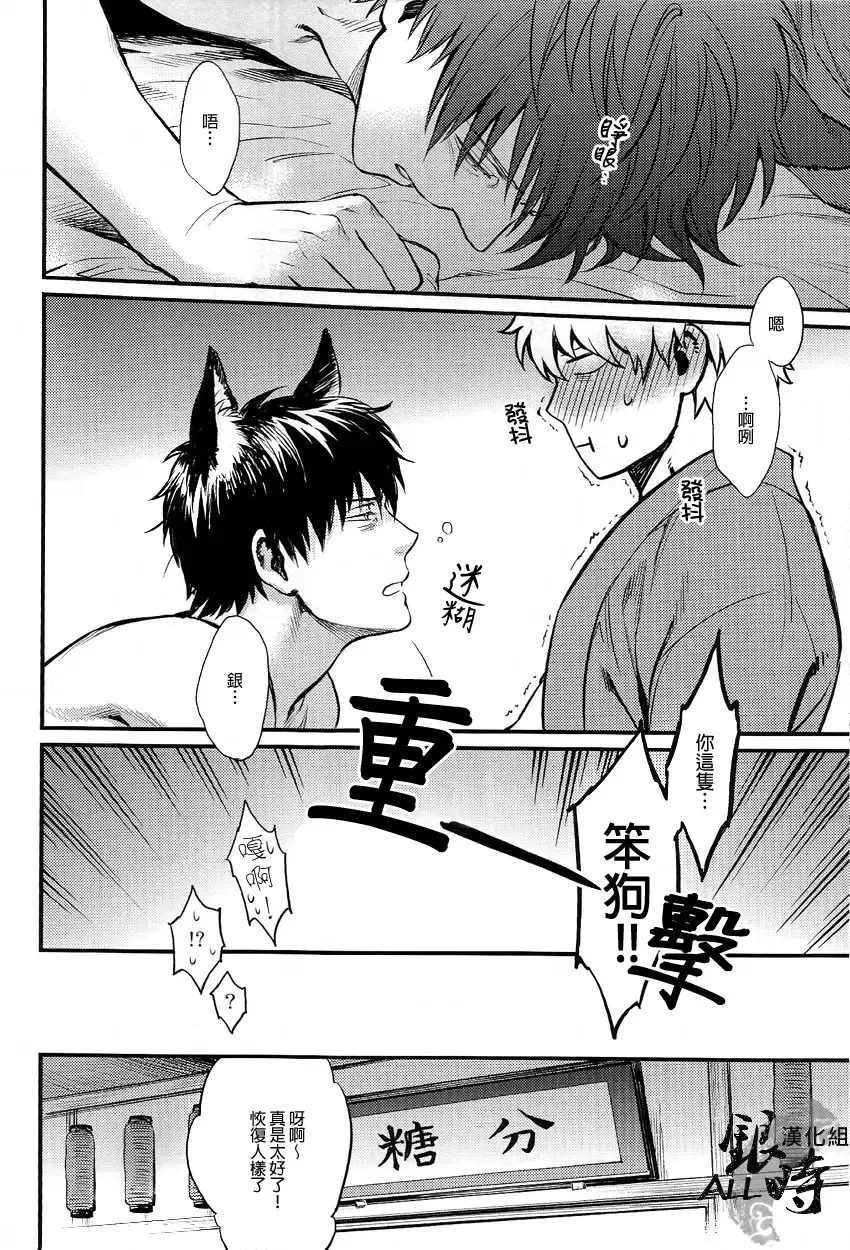 [Haru - Mikami Takeru] HOW to SPOIL YOUR DOG Fhentai - Page 38