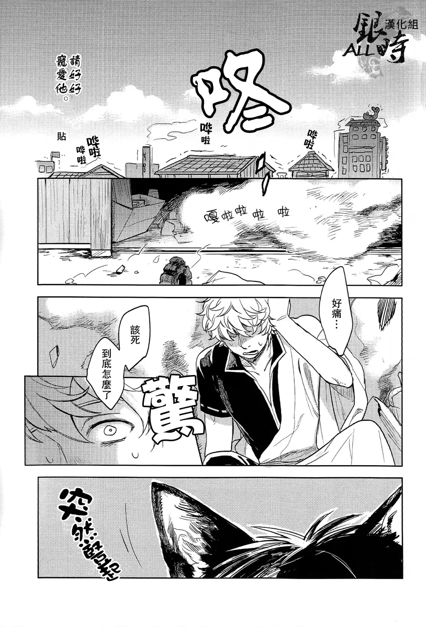 [Haru - Mikami Takeru] HOW to SPOIL YOUR DOG Fhentai - Page 41