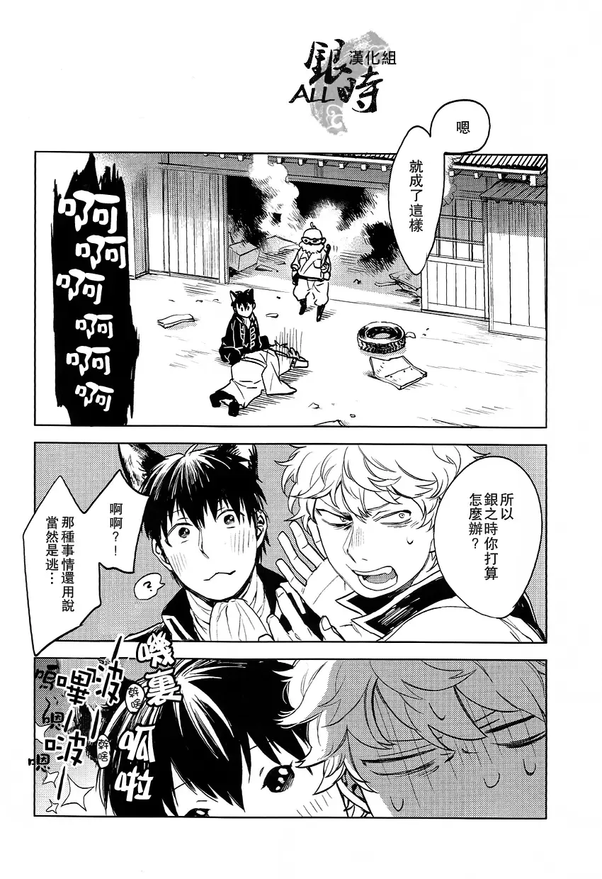 [Haru - Mikami Takeru] HOW to SPOIL YOUR DOG Fhentai - Page 44