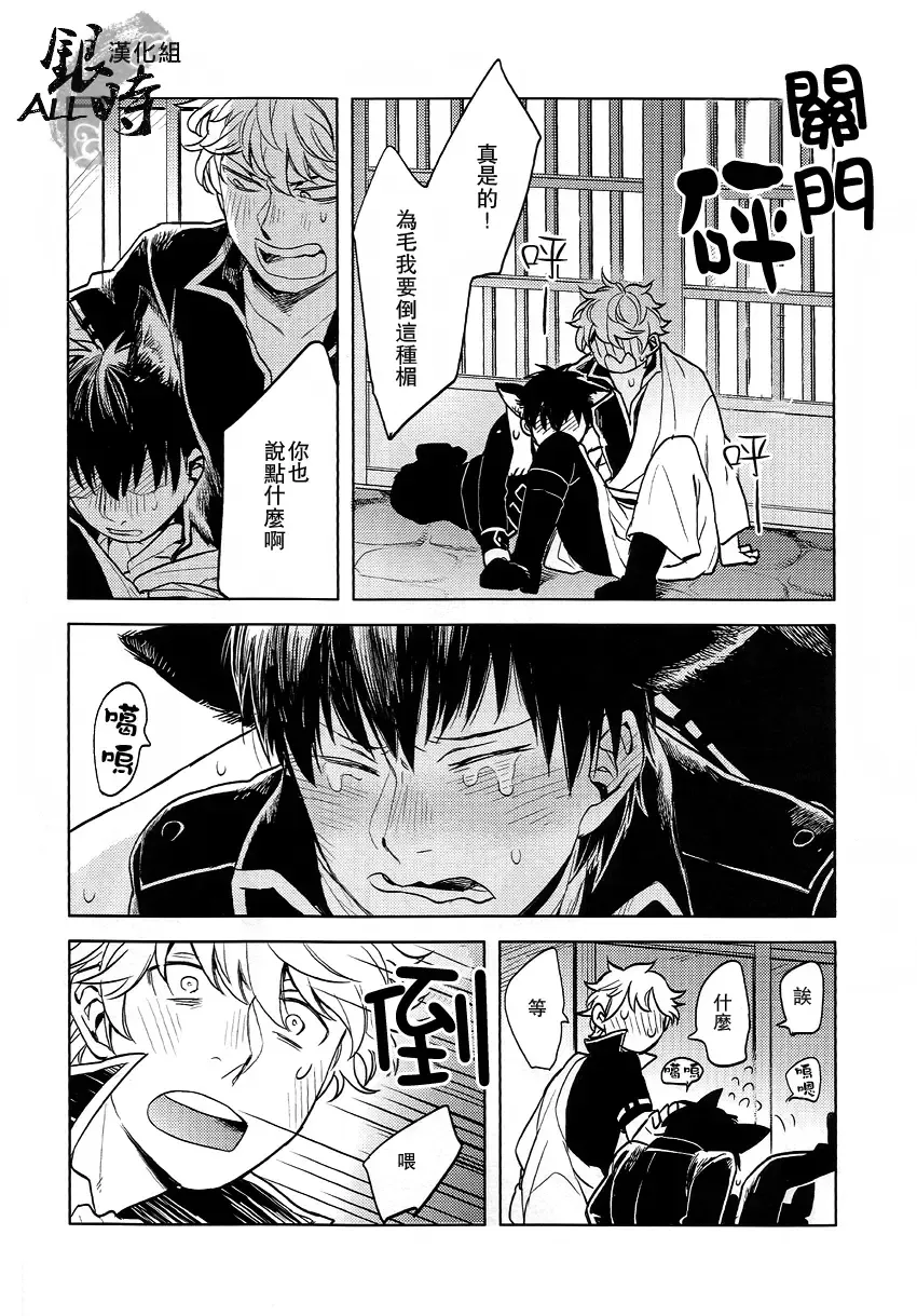 [Haru - Mikami Takeru] HOW to SPOIL YOUR DOG Fhentai - Page 48