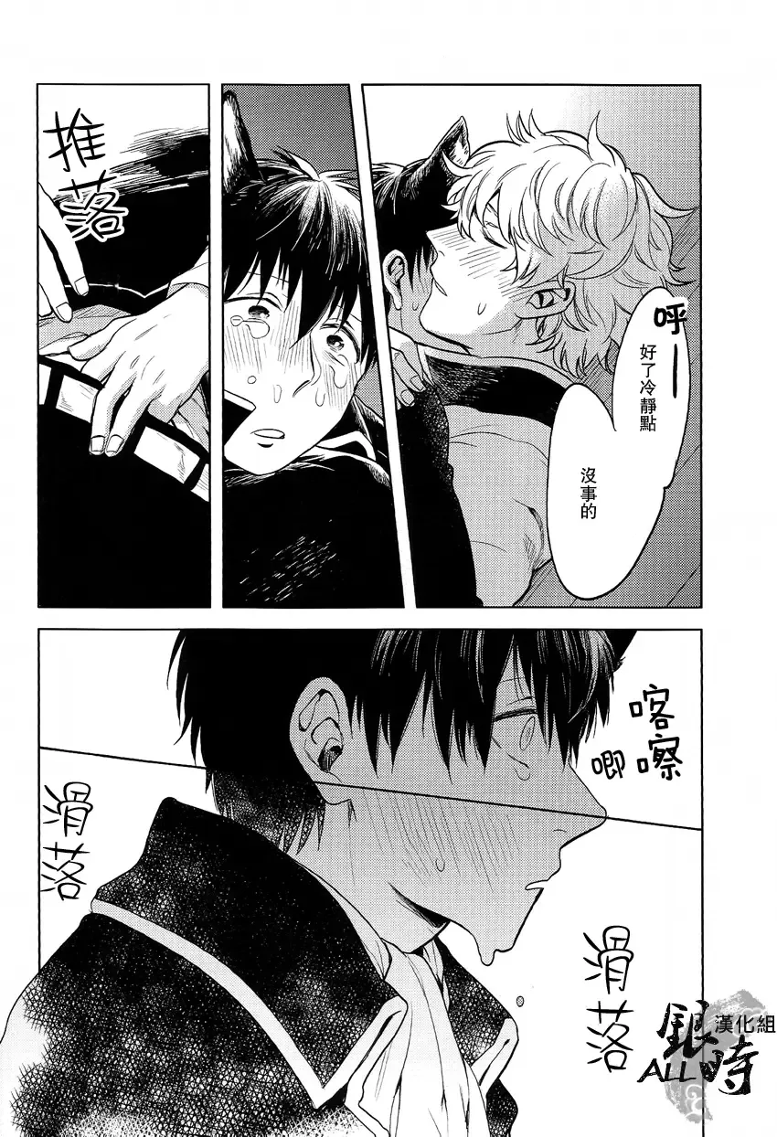 [Haru - Mikami Takeru] HOW to SPOIL YOUR DOG Fhentai - Page 50