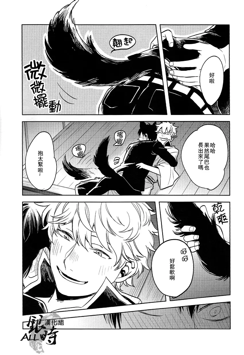 [Haru - Mikami Takeru] HOW to SPOIL YOUR DOG Fhentai - Page 51