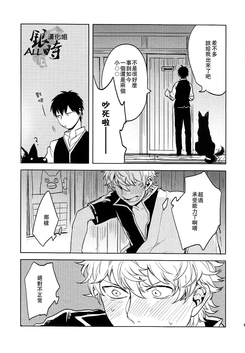 [Haru - Mikami Takeru] HOW to SPOIL YOUR DOG Fhentai - Page 65