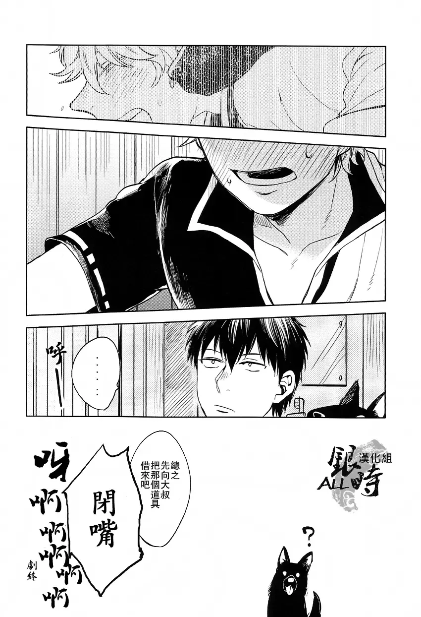 [Haru - Mikami Takeru] HOW to SPOIL YOUR DOG Fhentai - Page 66