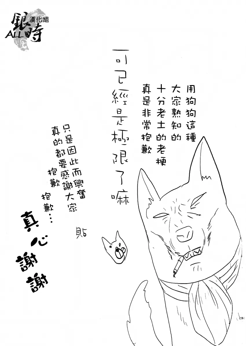 [Haru - Mikami Takeru] HOW to SPOIL YOUR DOG Fhentai - Page 67