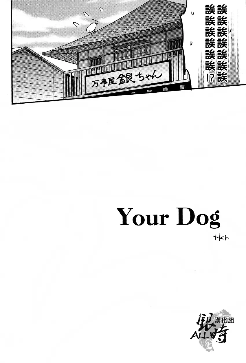 [Haru - Mikami Takeru] HOW to SPOIL YOUR DOG Fhentai - Page 8