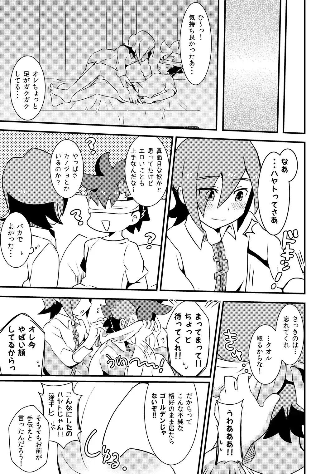 [Nao Michi] Kakushi Aji Fhentai - Page 14