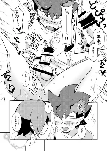 [Nao Michi] Kakushi Aji Fhentai - Page 13