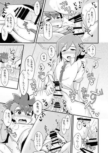 [Nao Michi] Kakushi Aji Fhentai - Page 18