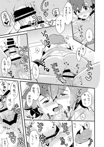 [Nao Michi] Kakushi Aji Fhentai - Page 20