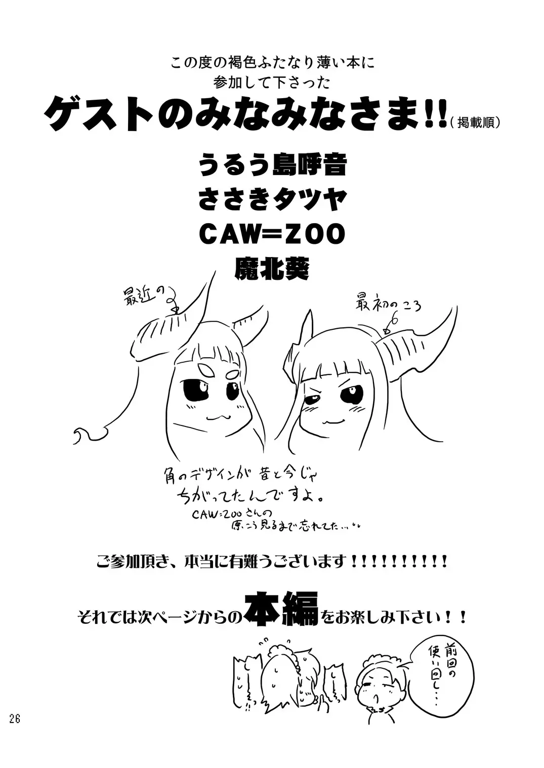 [Drill Jill - Makita Aoi] Kotoni-san To Mesumaou-chan Wo ○○ Shitai!! Fhentai - Page 23