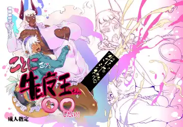 Read [Drill Jill - Makita Aoi] Kotoni-san To Mesumaou-chan Wo ○○ Shitai!! - Fhentai