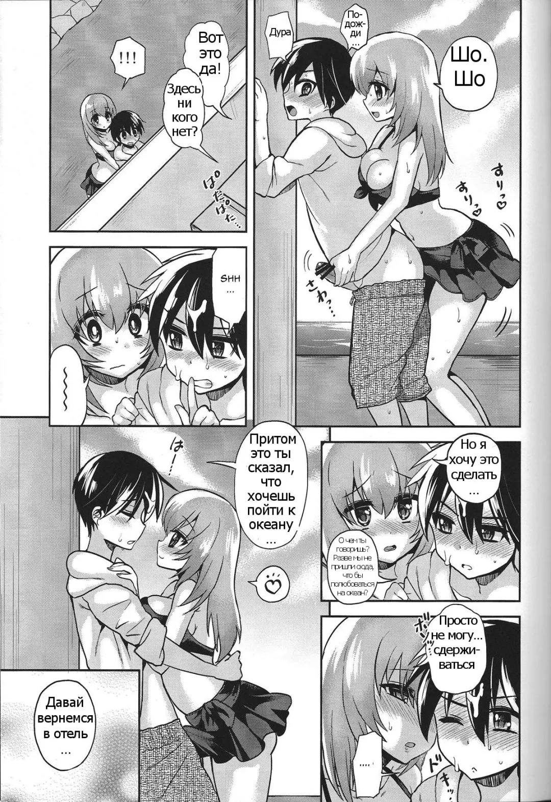 [Piririnegi] Mizugi de Shiyo! Fhentai.net - Page 10