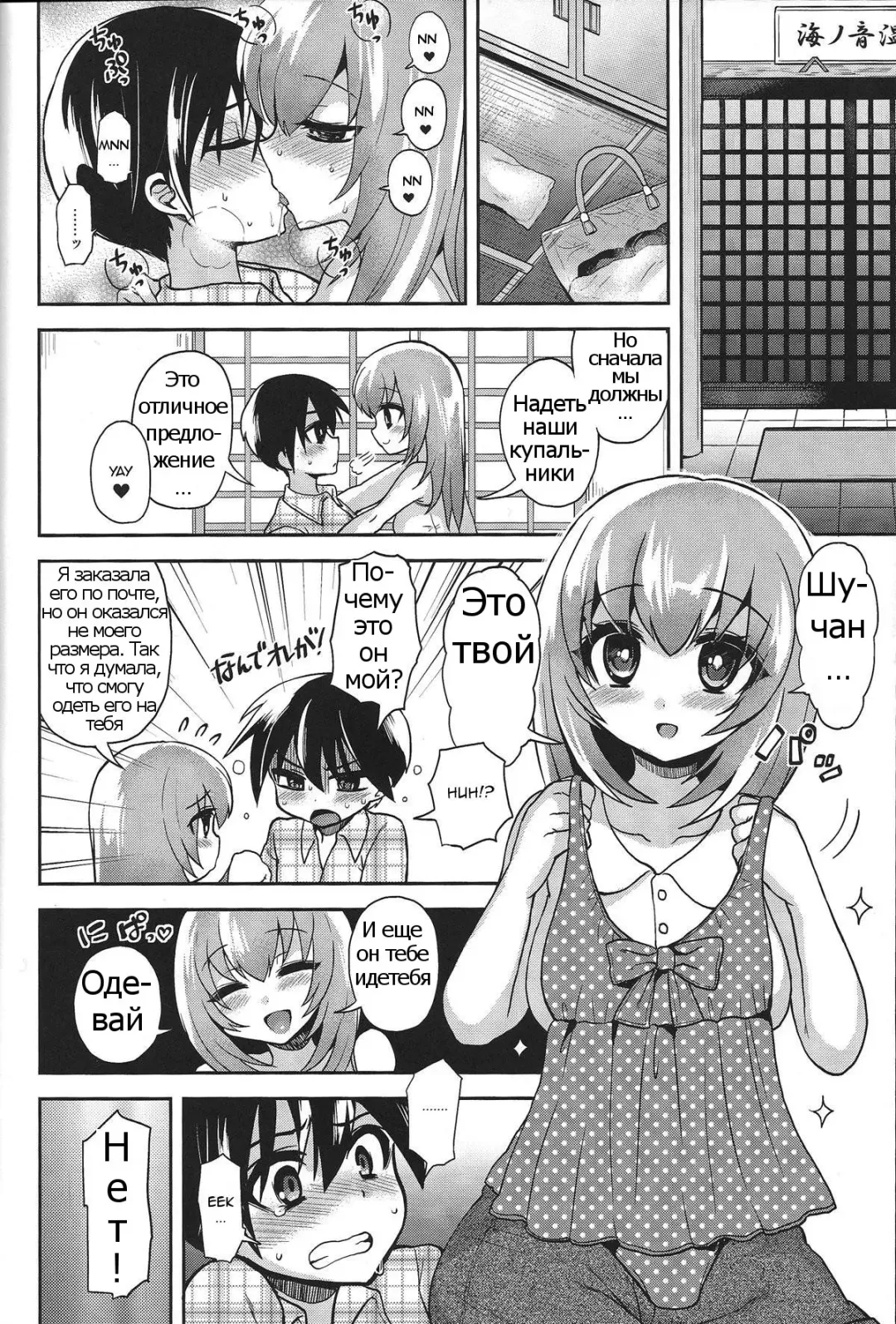 [Piririnegi] Mizugi de Shiyo! Fhentai.net - Page 11