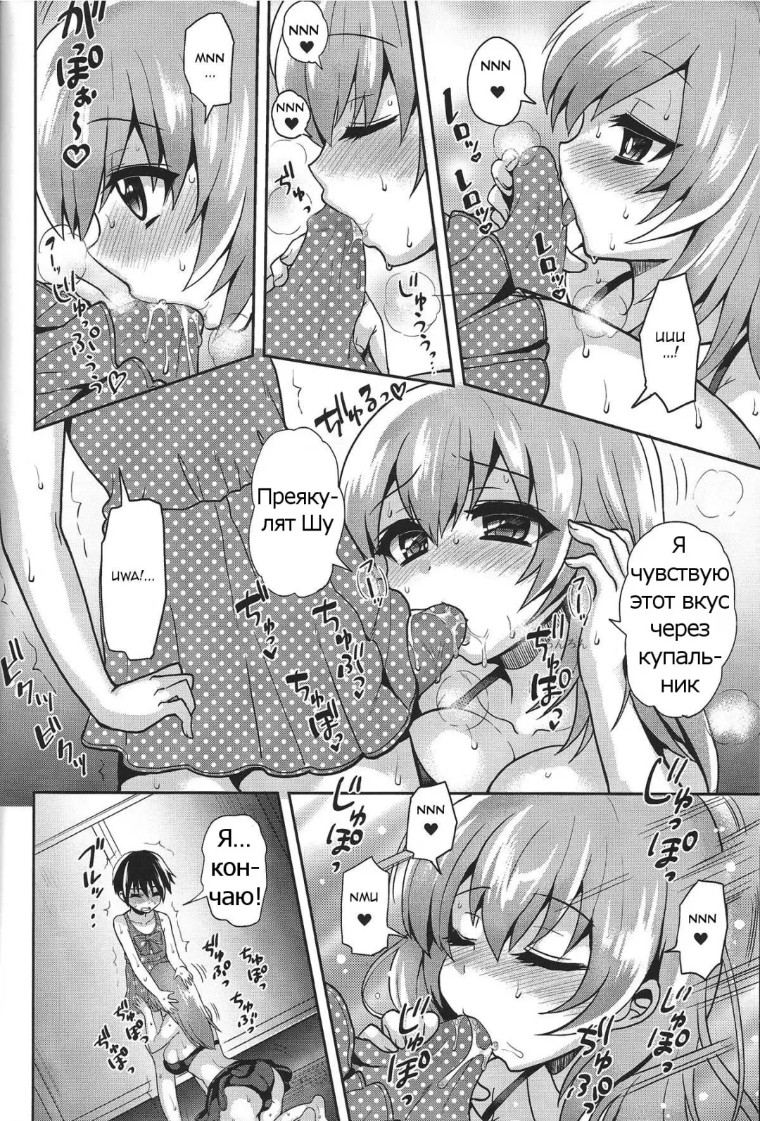 [Piririnegi] Mizugi de Shiyo! Fhentai.net - Page 13