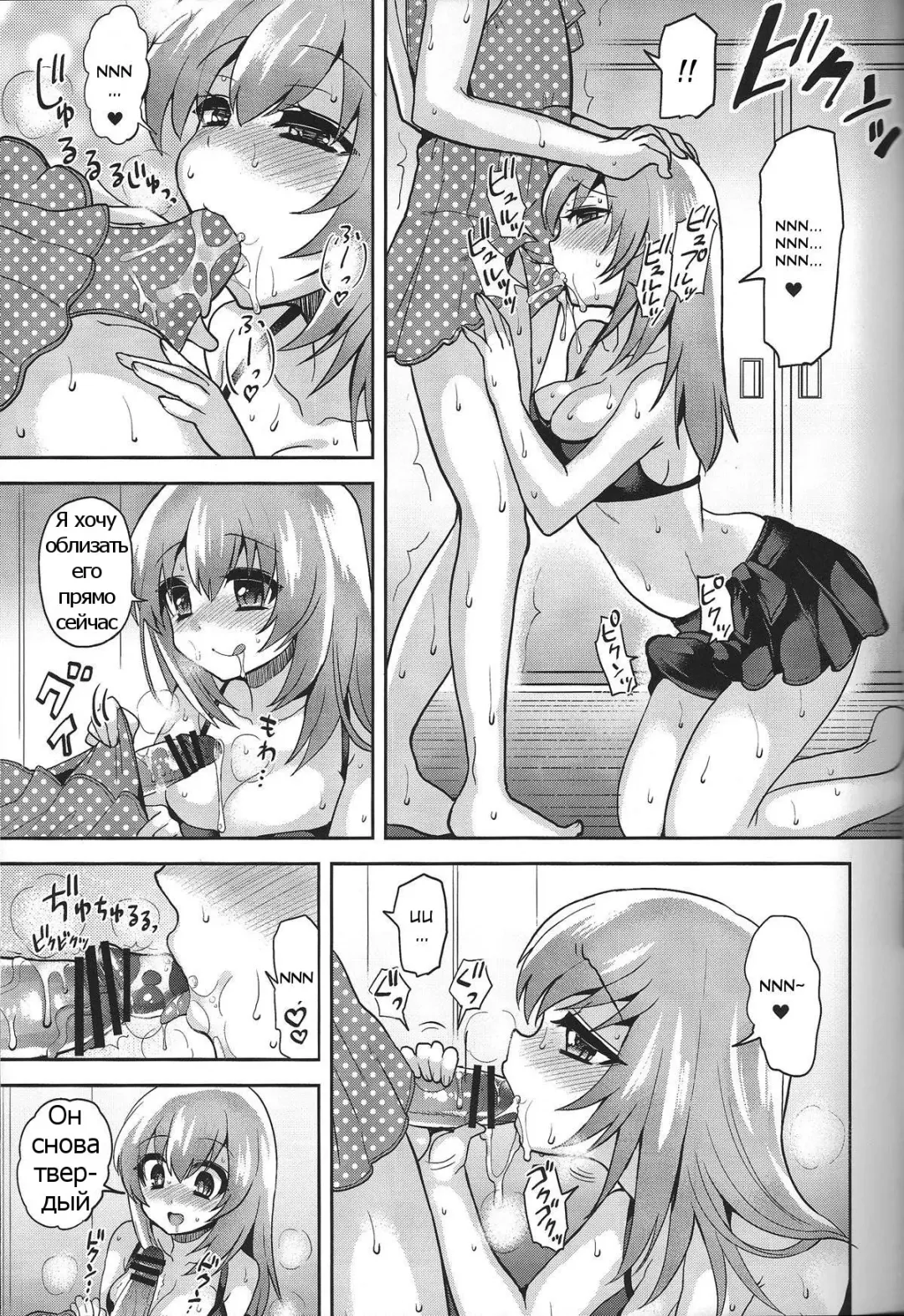 [Piririnegi] Mizugi de Shiyo! Fhentai.net - Page 14