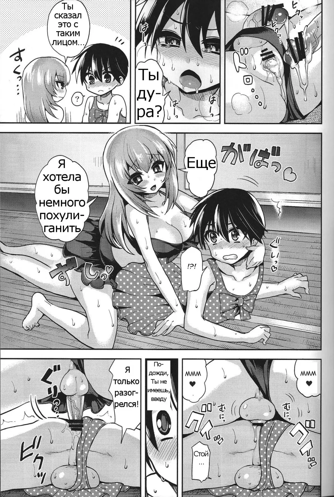 [Piririnegi] Mizugi de Shiyo! Fhentai.net - Page 18