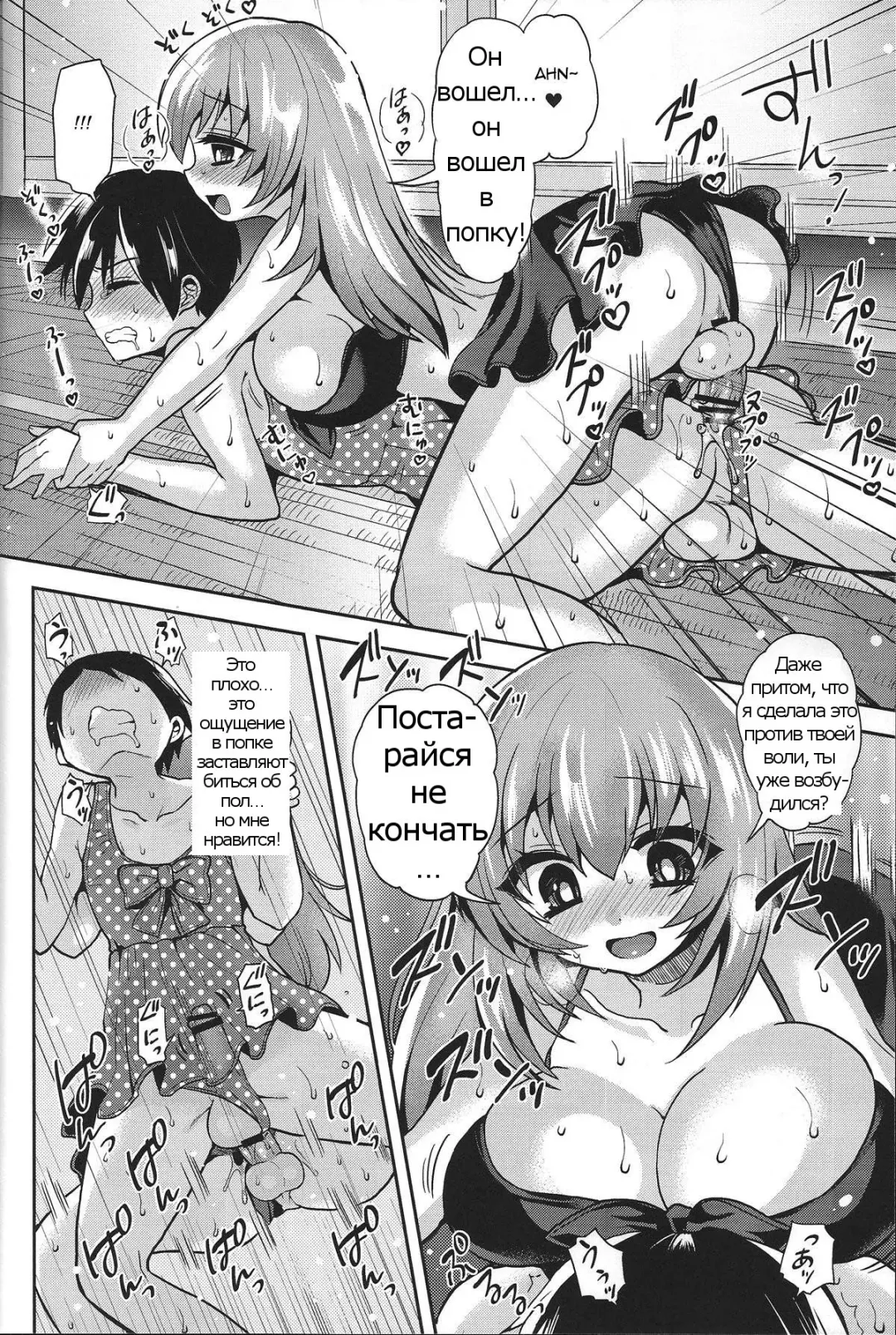 [Piririnegi] Mizugi de Shiyo! Fhentai.net - Page 19