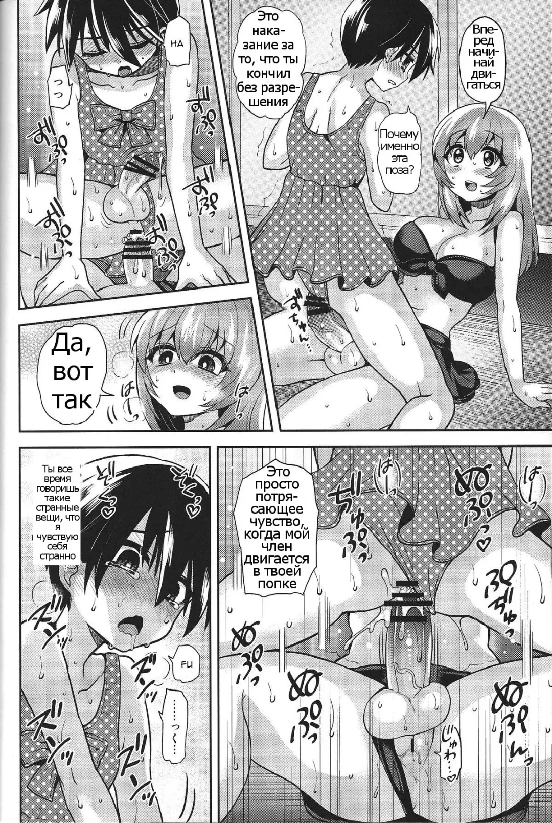 [Piririnegi] Mizugi de Shiyo! Fhentai.net - Page 21