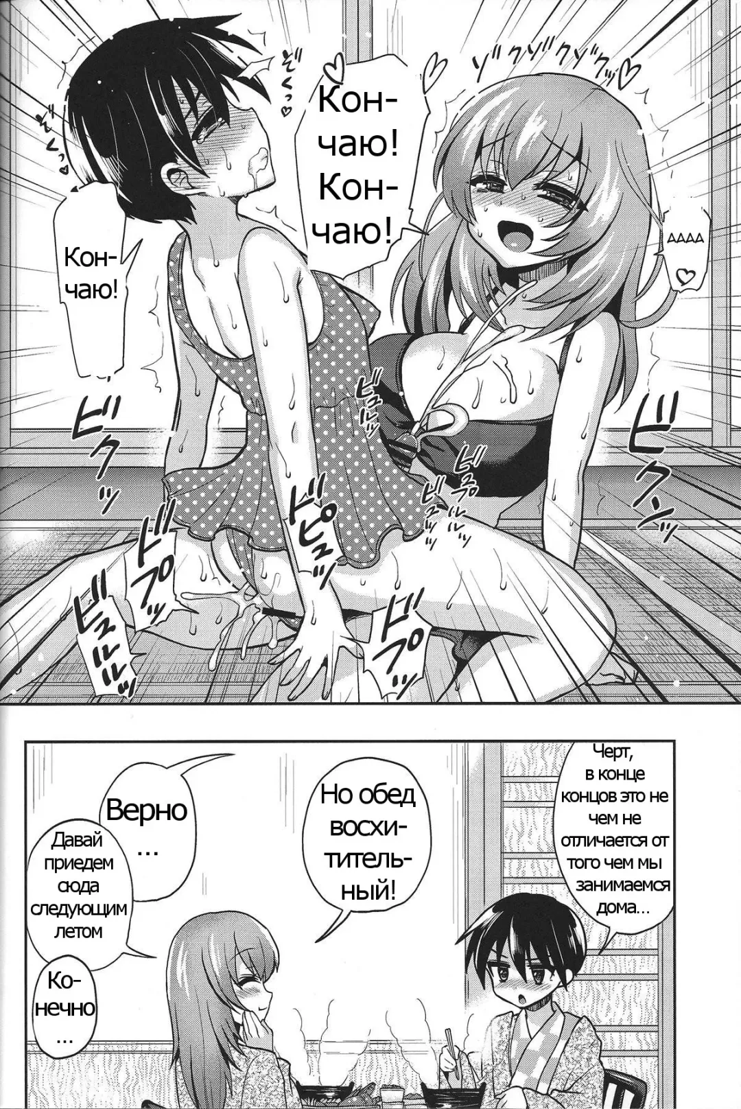 [Piririnegi] Mizugi de Shiyo! Fhentai.net - Page 23