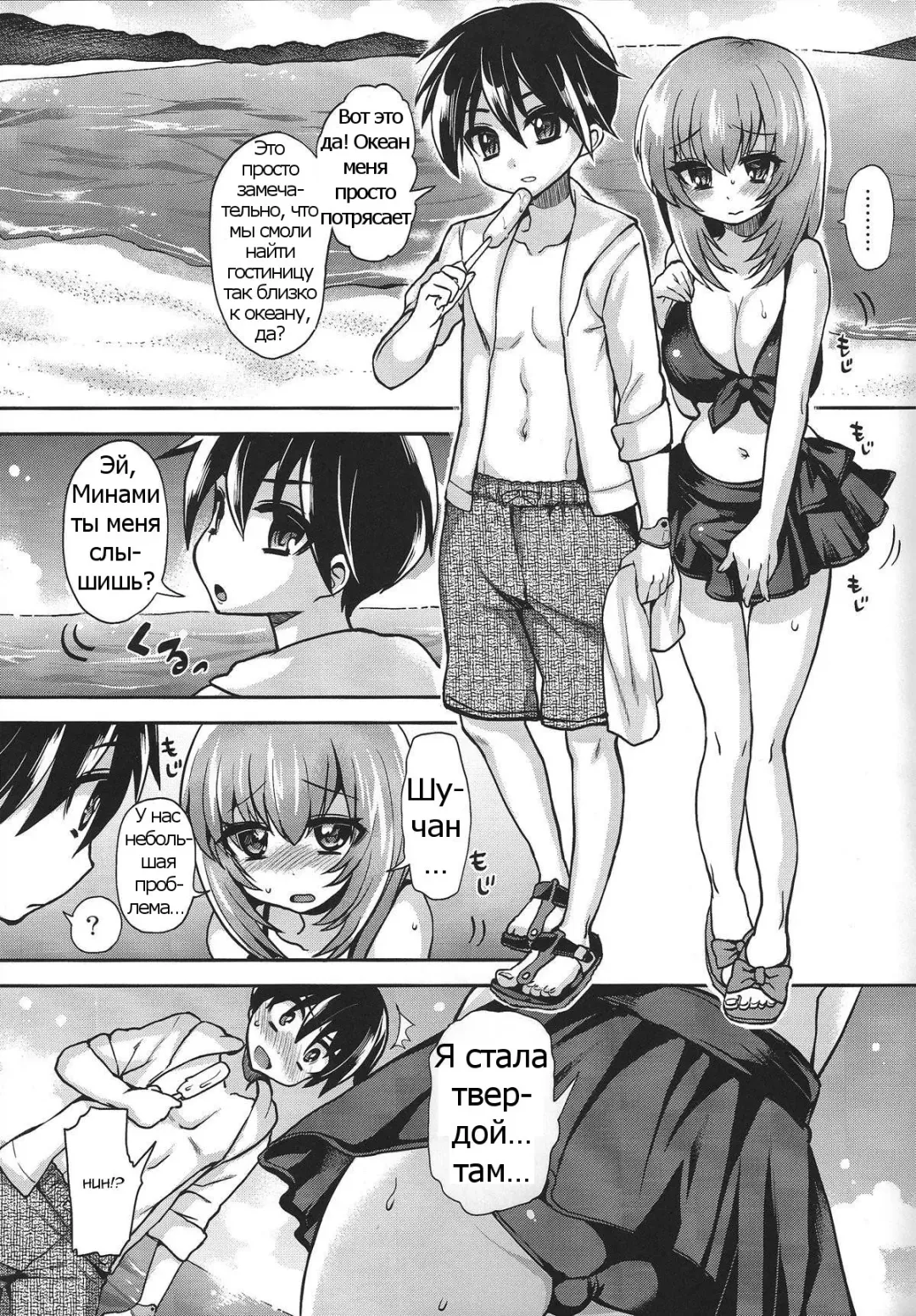 [Piririnegi] Mizugi de Shiyo! Fhentai.net - Page 4