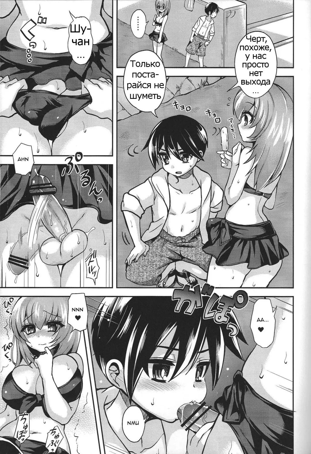 [Piririnegi] Mizugi de Shiyo! Fhentai.net - Page 6