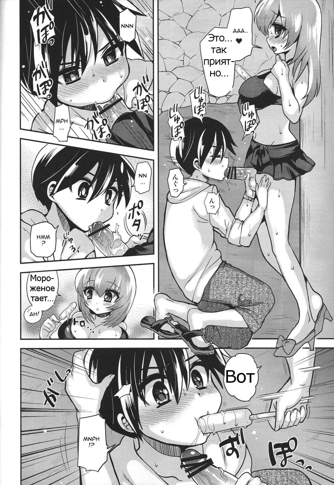 [Piririnegi] Mizugi de Shiyo! Fhentai.net - Page 7