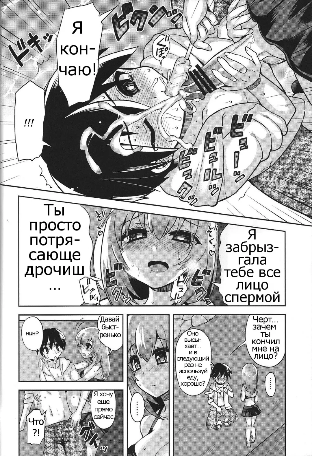 [Piririnegi] Mizugi de Shiyo! Fhentai.net - Page 9