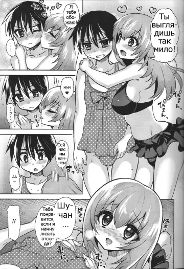 [Piririnegi] Mizugi de Shiyo! Fhentai.net - Page 12