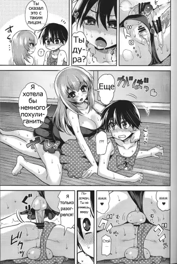 [Piririnegi] Mizugi de Shiyo! Fhentai.net - Page 18