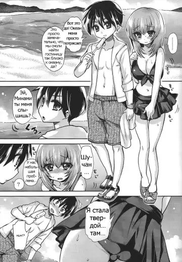 [Piririnegi] Mizugi de Shiyo! Fhentai.net - Page 4