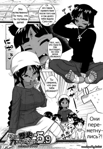 [Takatsu] Sore wa Rekishi ni Kakanaide Ch. 7 Fhentai.net - Page 2