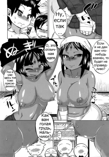 [Takatsu] Sore wa Rekishi ni Kakanaide Ch. 7 Fhentai.net - Page 8