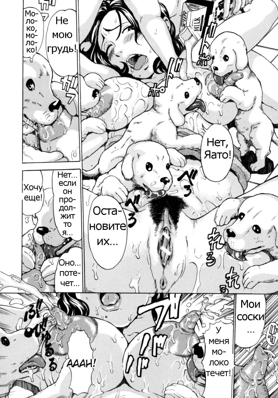 [Mustang R] Ryousai Inu Haha | Good Wife and Bitch Fhentai - Page 10