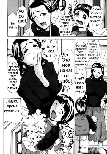 [Mustang R] Ryousai Inu Haha | Good Wife and Bitch Fhentai - Page 2
